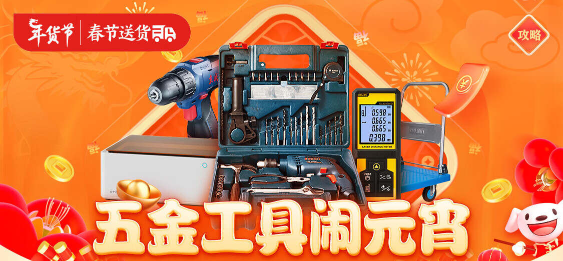 五金工具会场