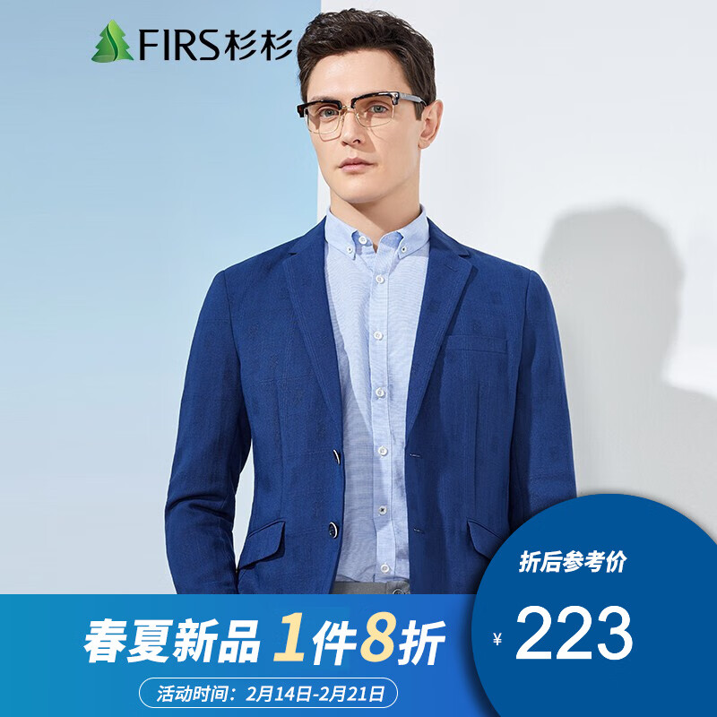 firs杉杉  西服男 2020春季新款时尚休闲男士修身小西装 xbx7902088