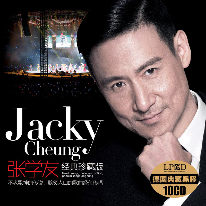 原装正版张学友cd 珍藏专辑经典老歌曲无损音乐汽车载cd碟片黑胶唱片原版