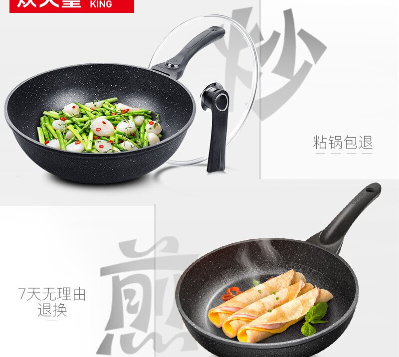 炊大皇炒锅不粘锅 麦饭石平底煎炒锅30cm/32cm电磁炉燃气灶专用炒菜锅