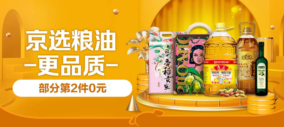 京选粮油 更品质