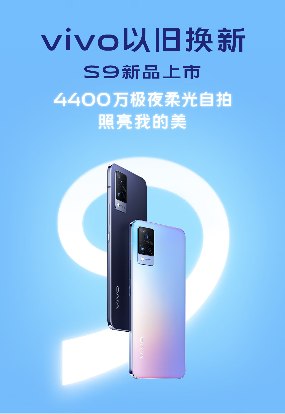 vivo V40系列即将登场：8月7日印度首发，Pro版搭载蔡司镜头,vivo,V40,Pro,印度发布,蔡司摄像头,规格,价格,第1张