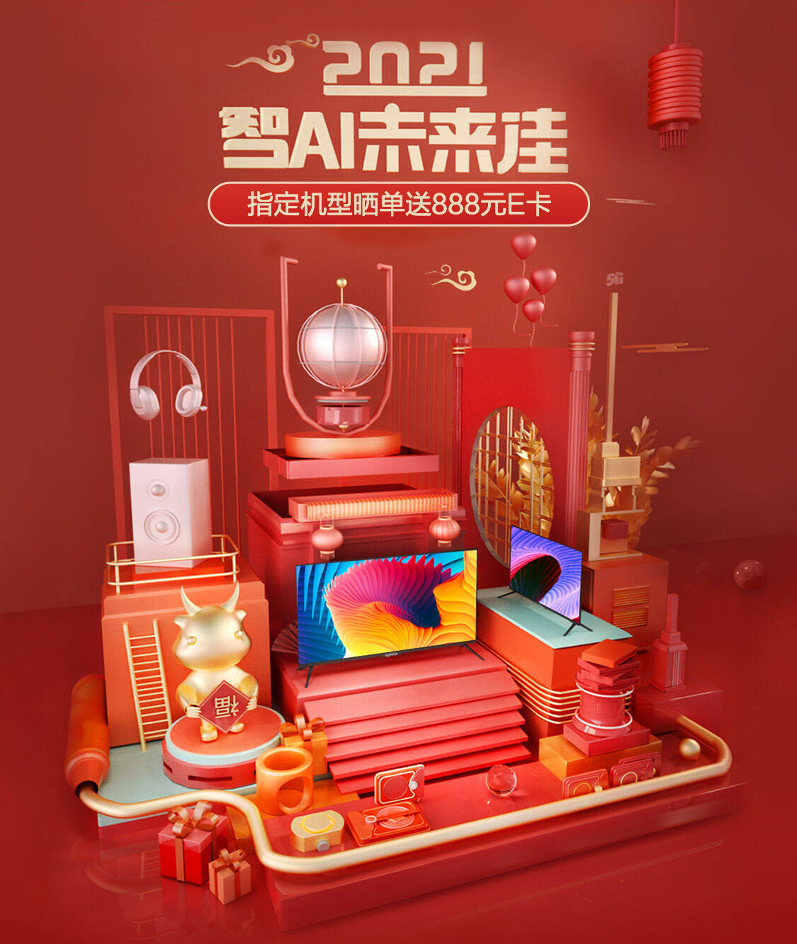 康佳电视京东自营旗舰店