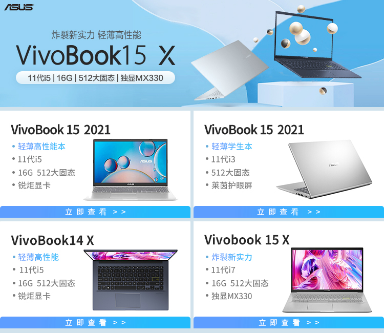 华硕vivobook15