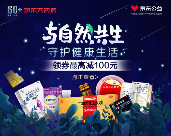 京东(JD.COM)-正品低价、品质保障、配送及时