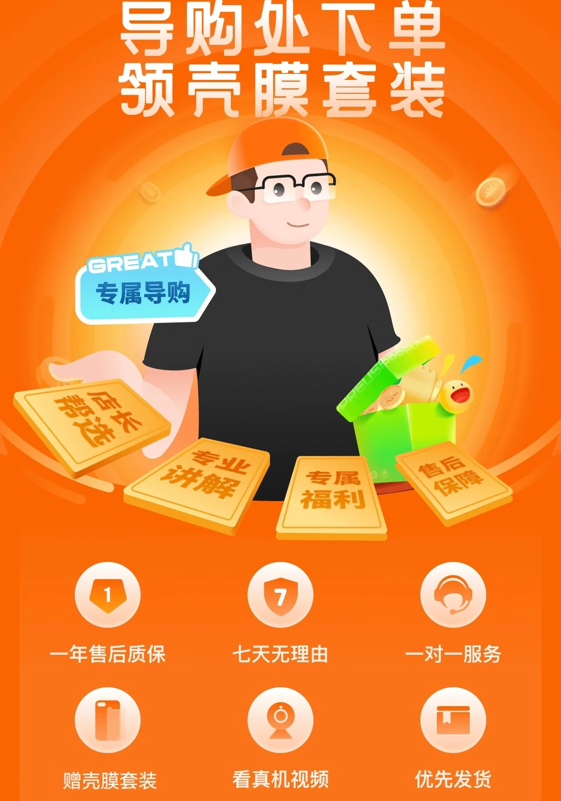 找导购更优惠