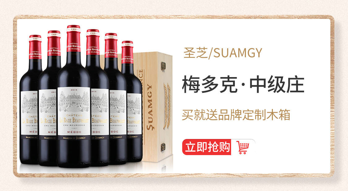 圣芝葡萄酒京东自营旗舰店