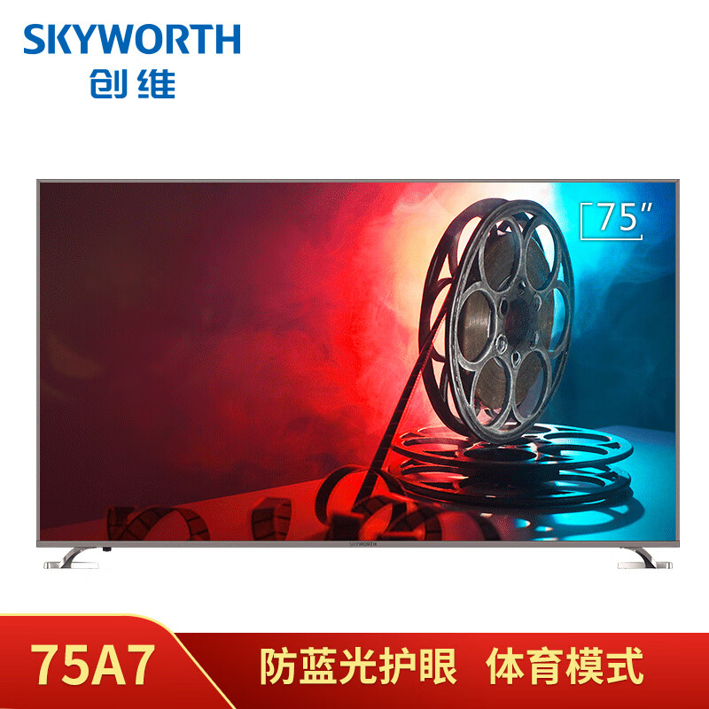 创维(skyworth)75a7 75英寸全金属人工智能天幕4k hdr超高清智能液晶