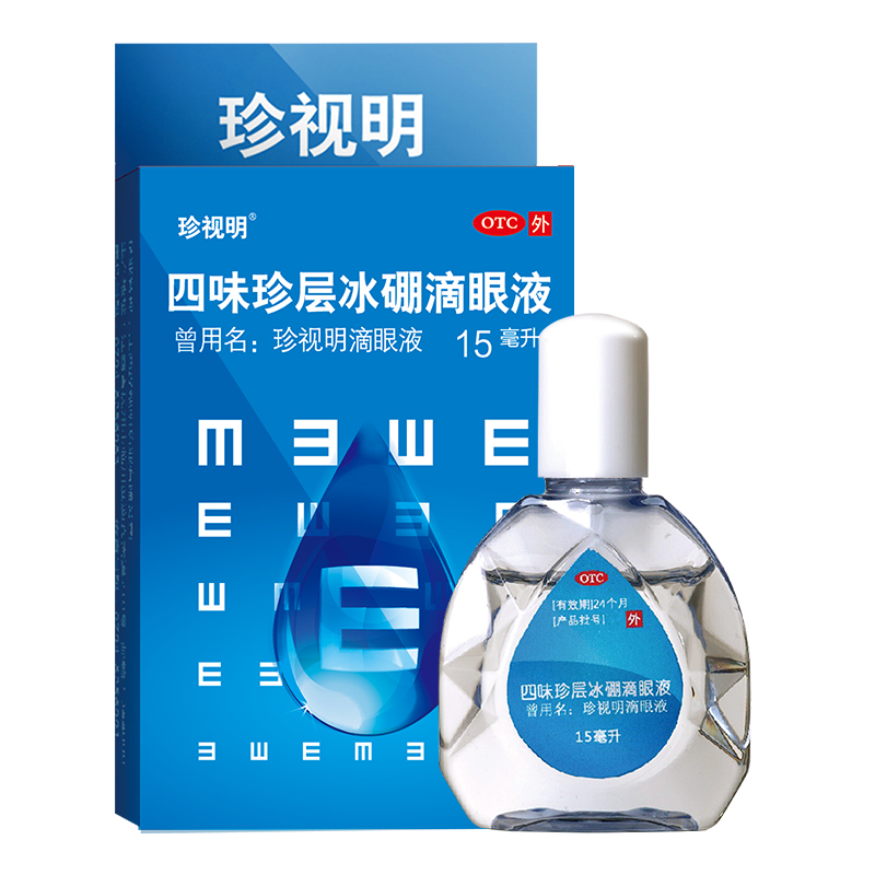 珍视明 四味珍层冰硼滴眼液15ml 青少年假性近视 缓解眼疲劳 眼药水