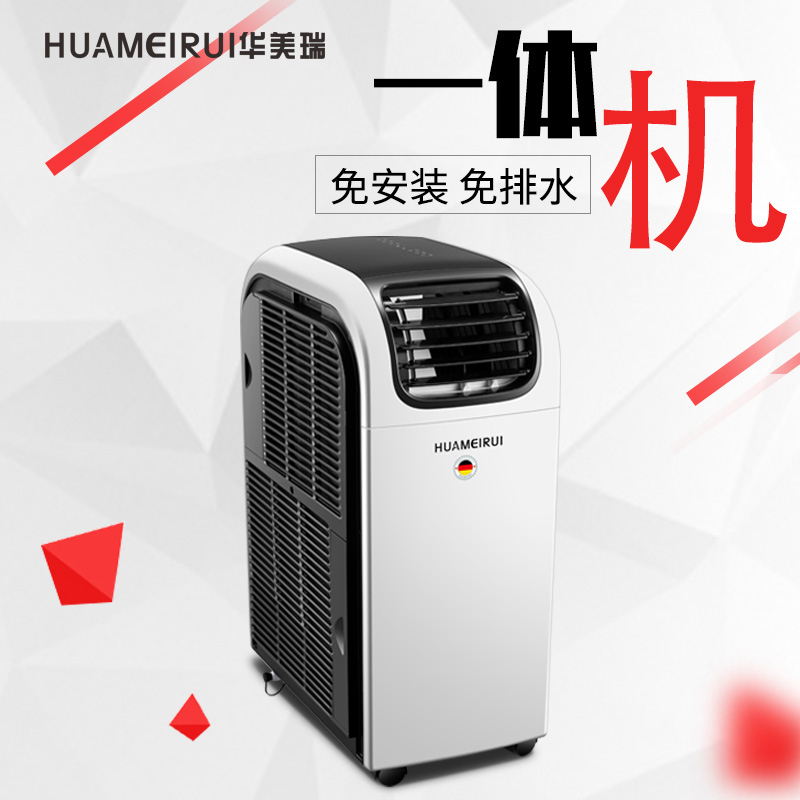 德国华美瑞移动空调冷暖一体机1.5匹免排水室内厨房独立除湿 白色