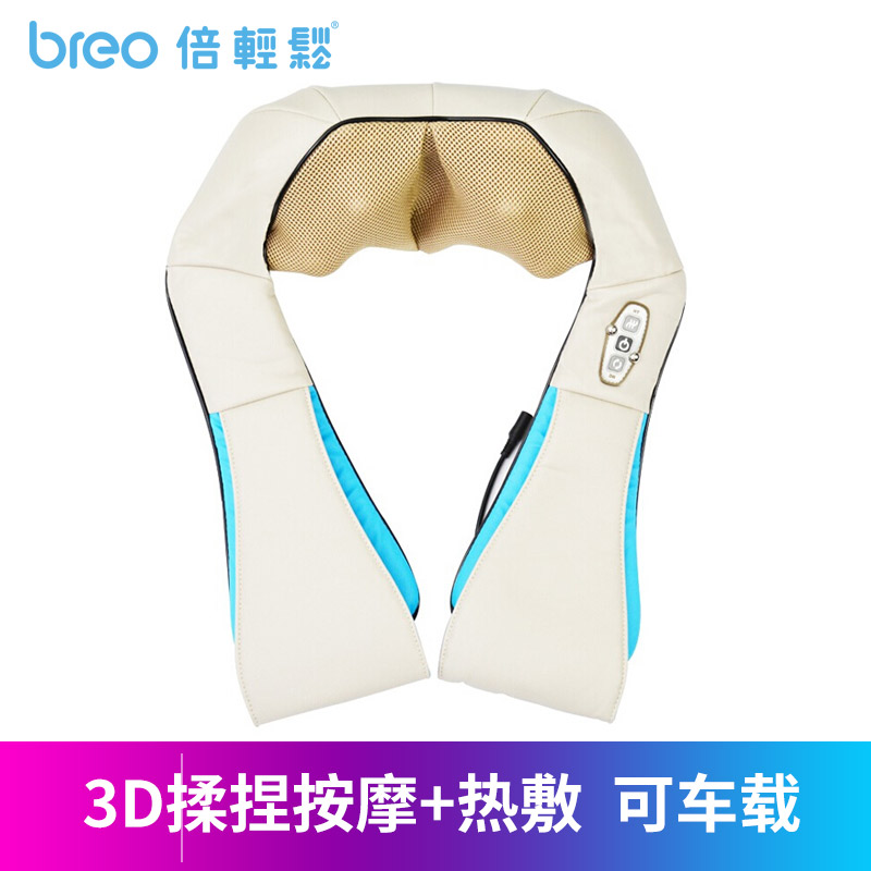 倍轻松(breo)颈椎按摩器3d按摩披肩 按摩仪治疗仪 颈部肩部腰部背部