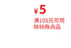 京东商城 全品类优惠券  满105减5/满200减10