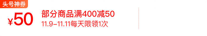 每天1张：京东商城  超市全品类优惠券 满400减50