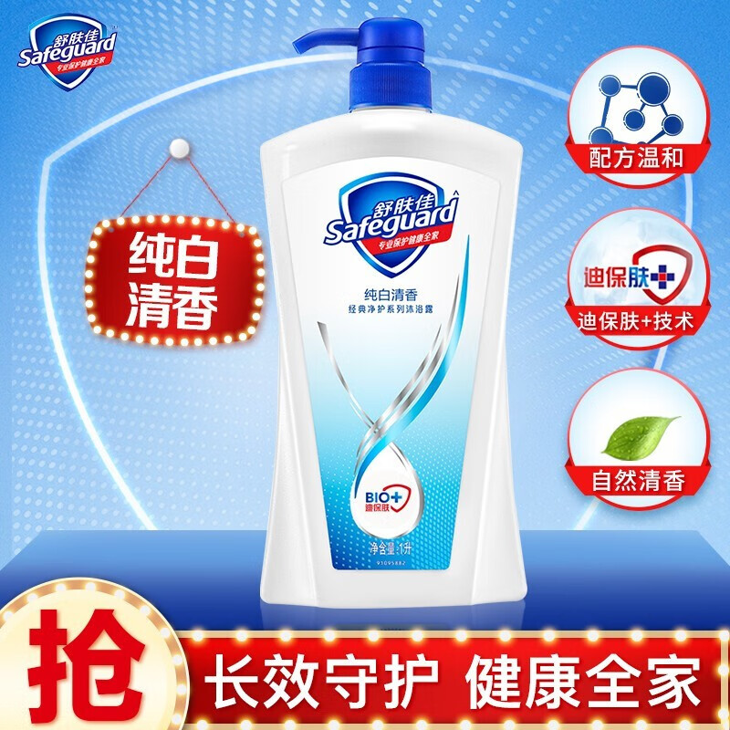技术分享-舒肤佳沐浴露纯白清香1000ml  长效保护 无皂基 ph中性温和