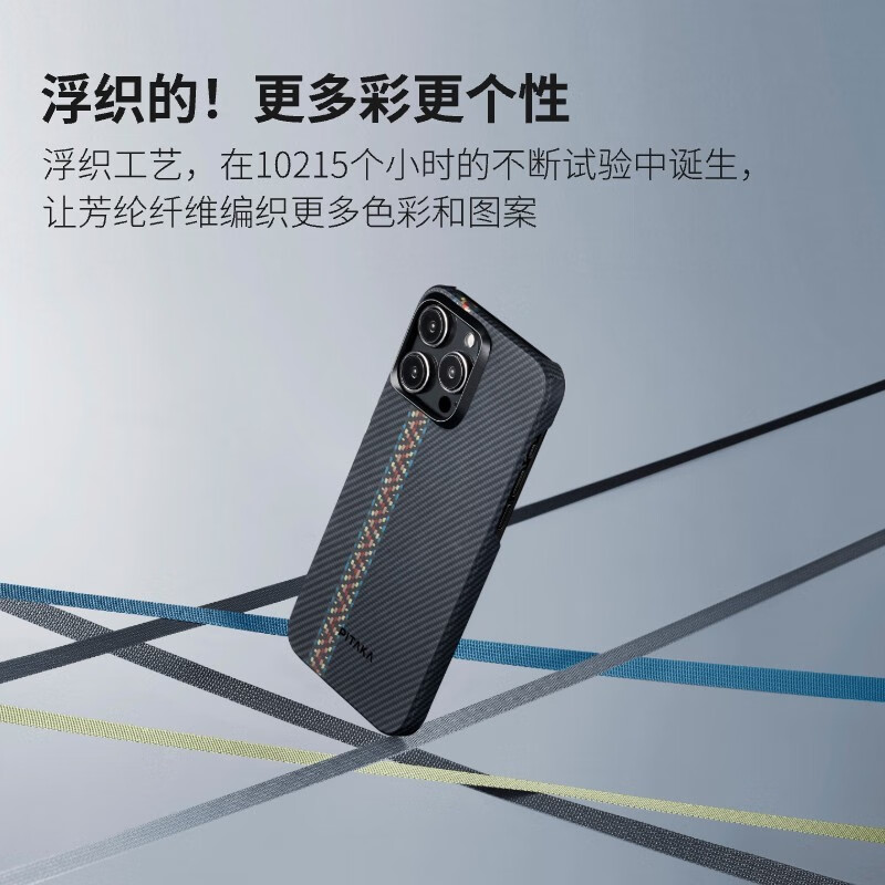 PITAKA苹果iPhone 15手机壳，MagSafe磁吸凯夫拉