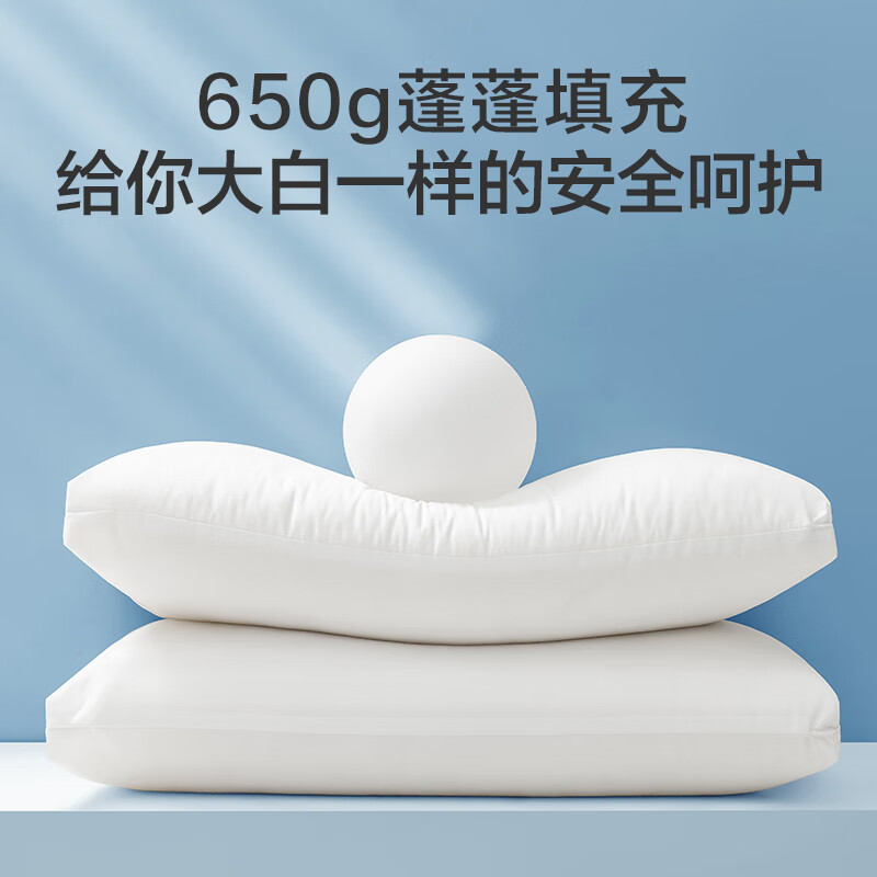 京造原生纤维A类大白枕，抗菌枕头枕芯可水洗