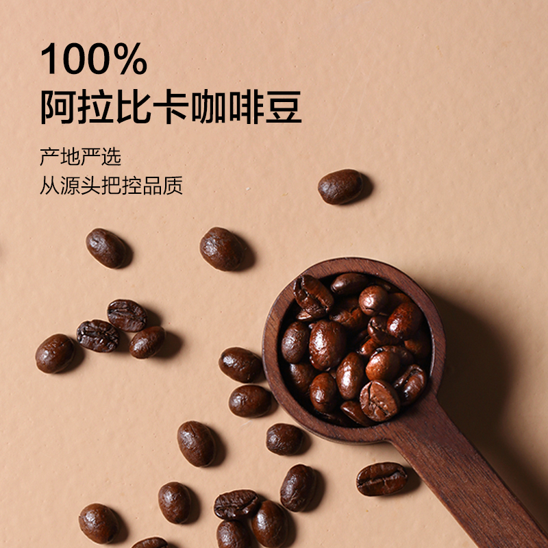 京造三重奏咖啡豆，醇系列阿拉比卡，深度烘焙口粮