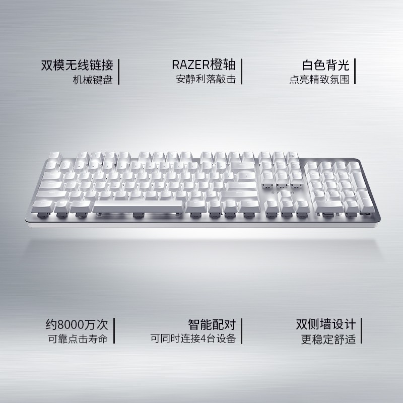 雷蛇无线背光双模机械键盘，Pro Type无线生产力系列