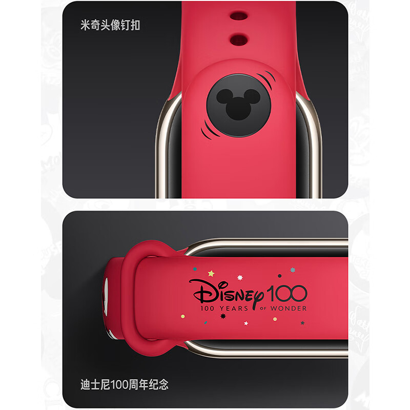 小米手环8迪士尼限定版，可爱卡通数码礼物