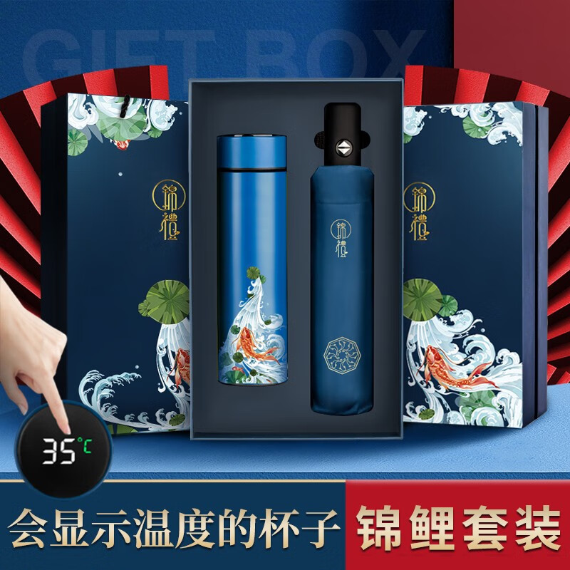 智能保温杯雨伞套装圣诞节新年送男友客户礼物