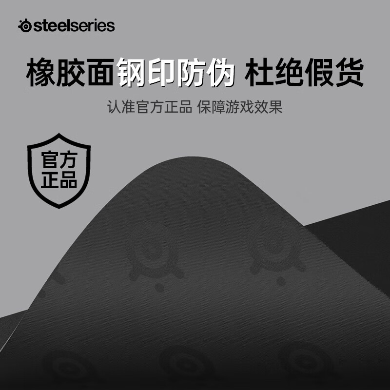 赛睿加厚版鼠标垫，游戏电竞鼠标垫