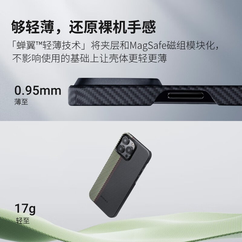 PITAKA苹果iPhone 15手机壳，MagSafe磁吸凯夫拉