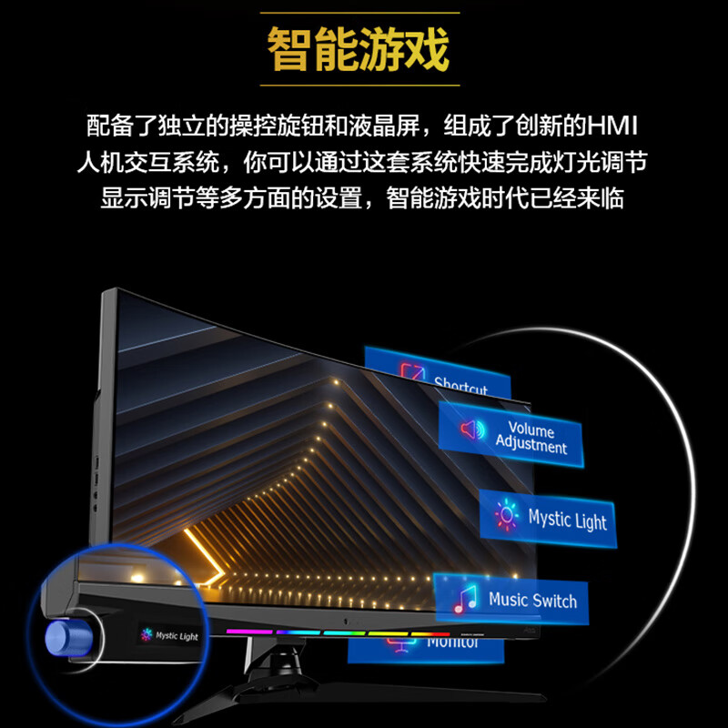 微星37.5英寸战神准4K电竞显示器， NANOIPS带鱼屏175Hz HDR600  2300R