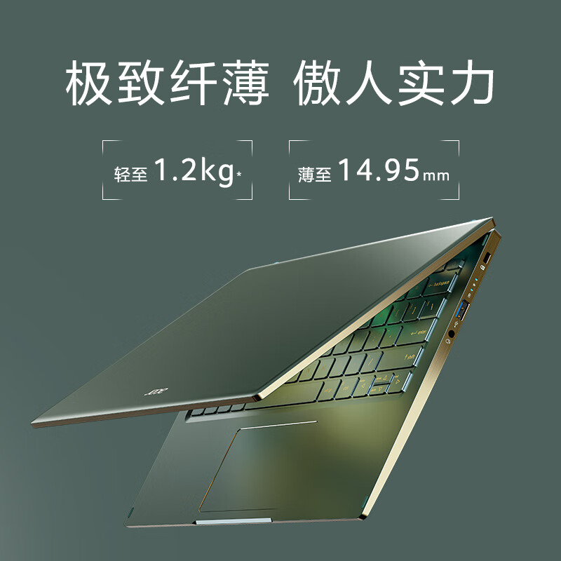 宏碁(Acer)非凡S5 Pro 超轻薄笔记本电脑