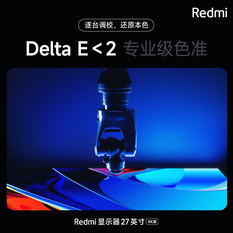 小米Redmi27英寸4K超清显示器，65W Type-C反向充电