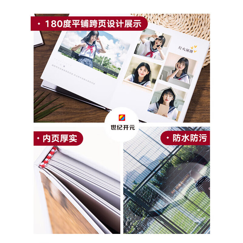 世纪开元照片书DIY相册定制，毕业纪念册写真影集