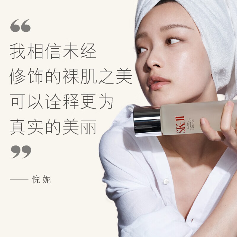 SK-II神仙水精华液，送女朋友经典情人节礼物