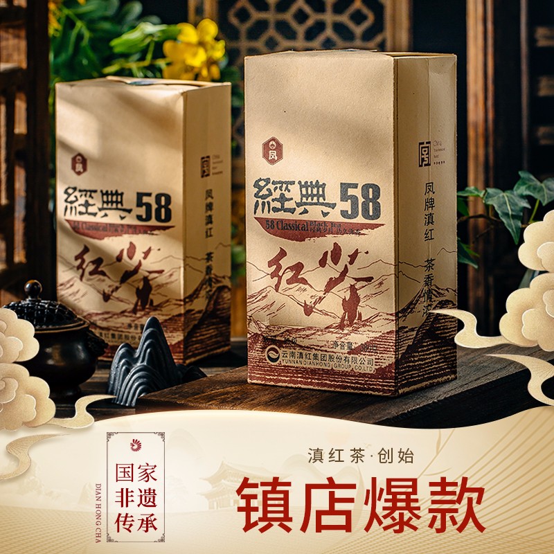 凤牌经典58特级滇红茶，“平民公主”经典口粮茶