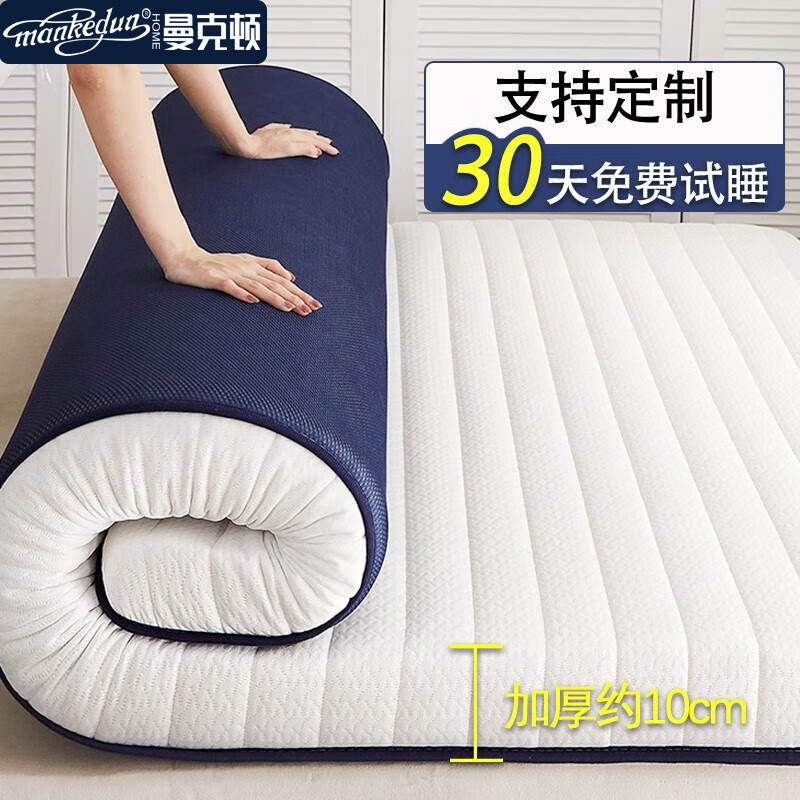 曼克顿冷感记忆棉乳胶床垫，抗压升级不易塌陷