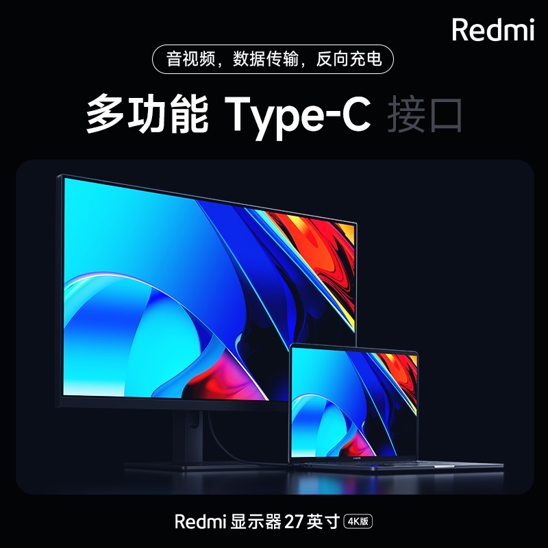 小米Redmi27英寸4K超清显示器，65W Type-C反向充电