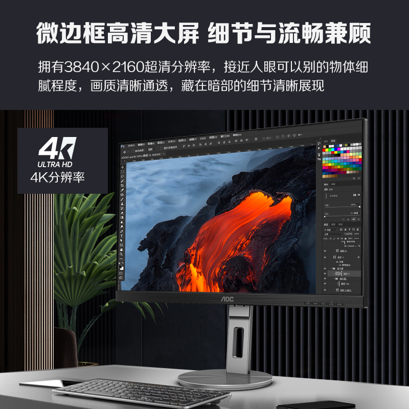 AOC 31.5英寸电脑显示器， 4K高清Type-C接口90W出厂校准