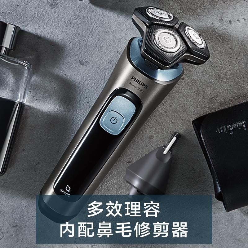 飞利浦电动剃须刀，5系智能感应，1000元左右送男友生日礼物