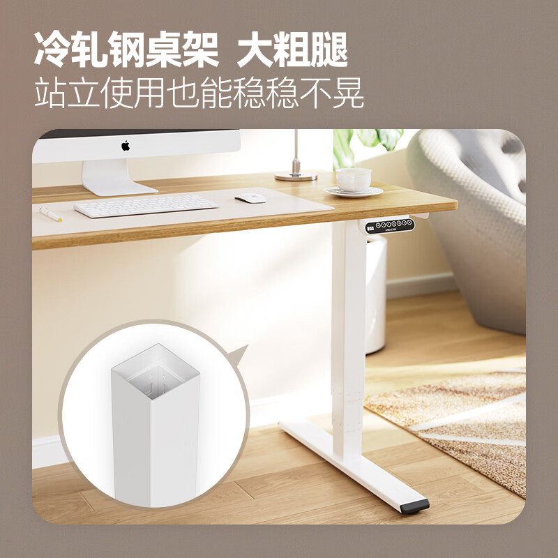 乐歌电动升降桌，站立办公学习桌