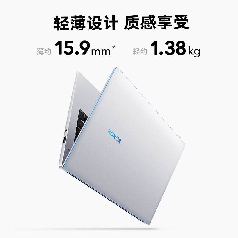 荣耀MagicBook 14 锐龙版 14英寸轻薄笔记本电脑
