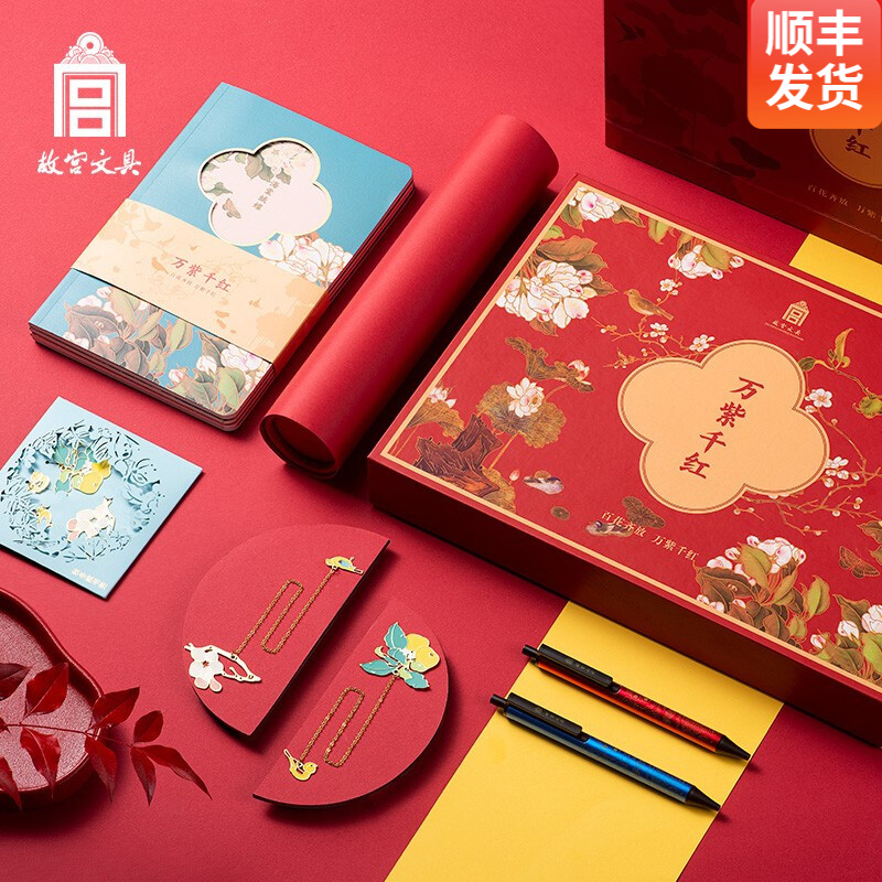 故宫文具万紫千红礼盒，送学生党创意手账本礼物