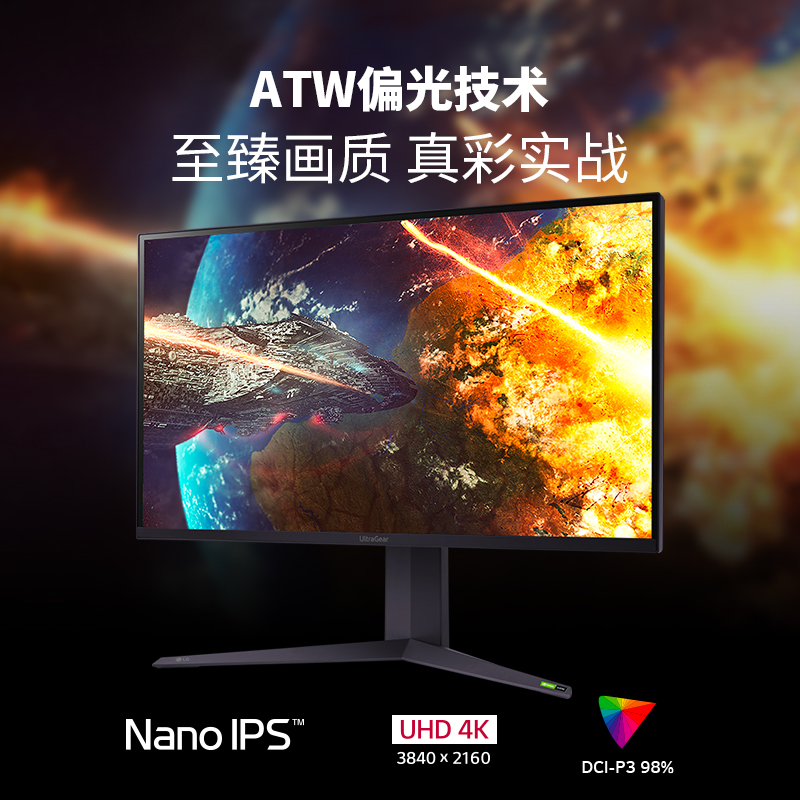 LG 31.5英寸 NanoIPS 4K HDR1000电竞显示器