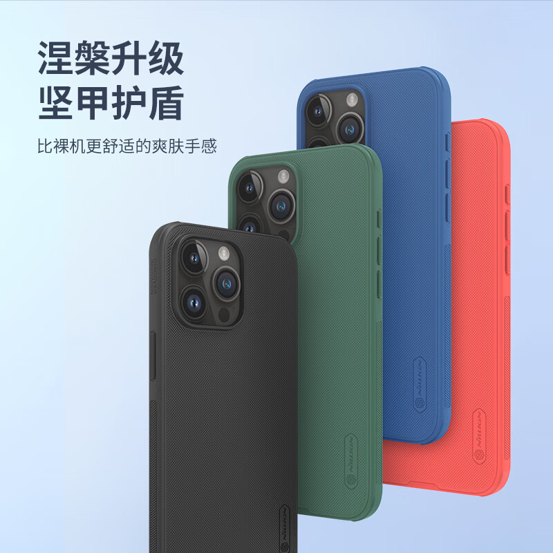 耐尔金iPhone15ProMax手机壳，简约全包磁吸