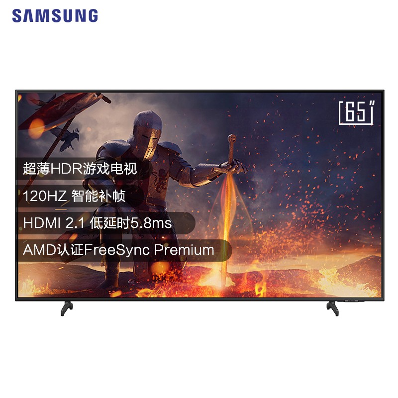 三星（SAMSUNG）65英寸QX2 超薄全面屏 4K超高清HDR 120Hz 智能补帧QLED量子点HDMI2.1游戏电视QA65QX2AAJXXZ