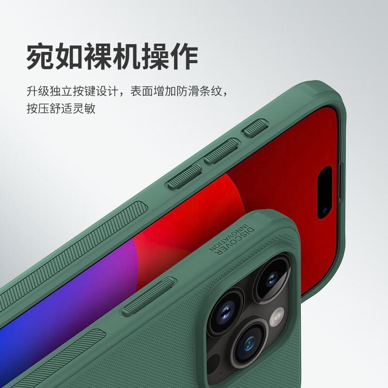 耐尔金iPhone15ProMax手机壳，简约全包磁吸