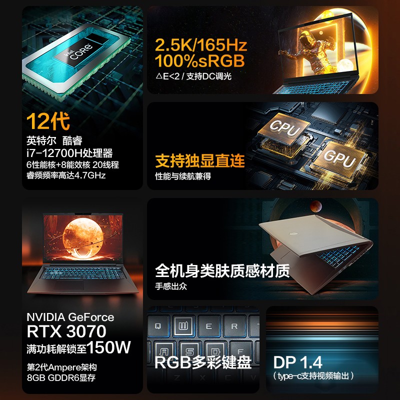 机械革命旷世E 17.3英寸165Hz 2.5K电竞游戏笔记本电脑