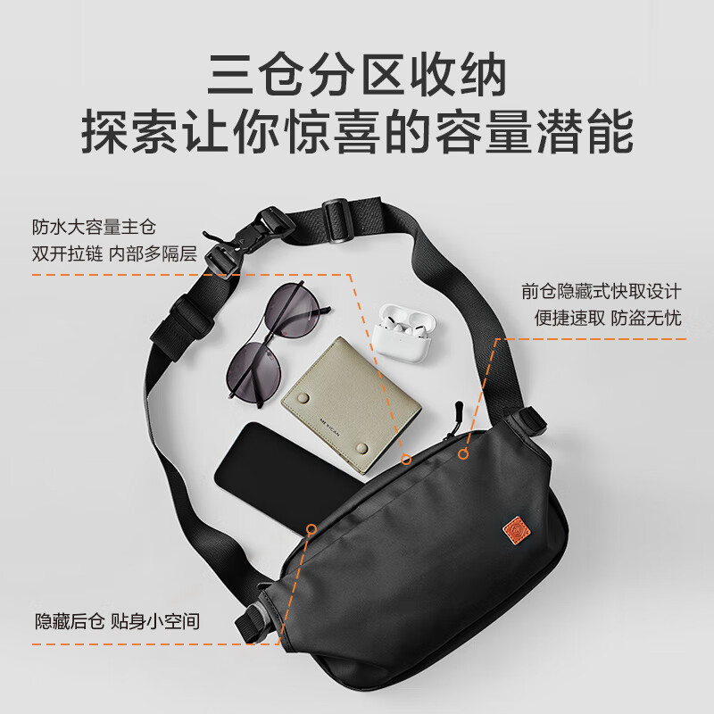 京造探索者斜挎包，大容量单肩背包