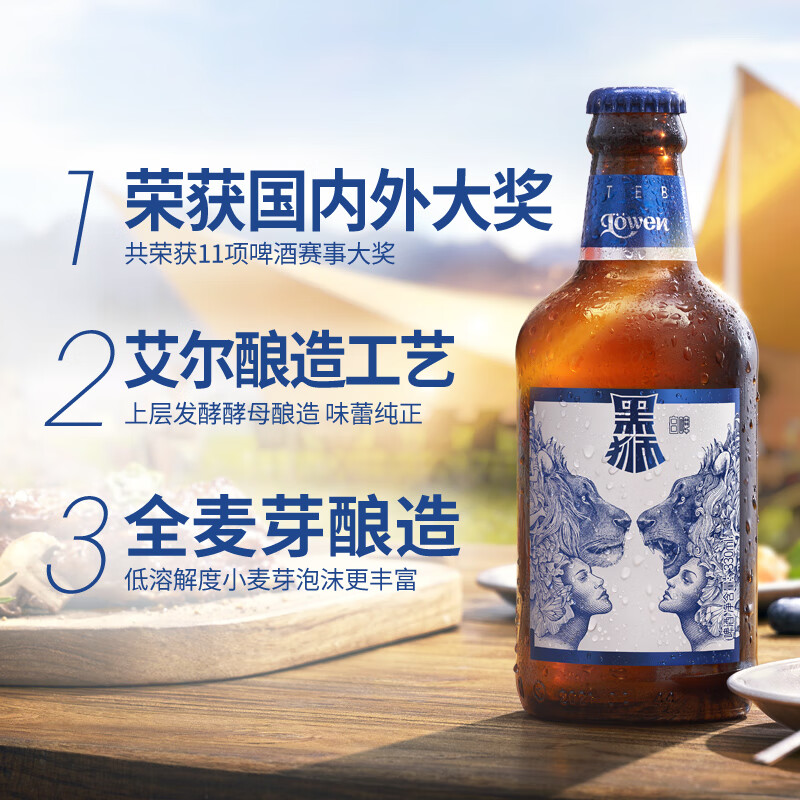 黑狮白啤雪花啤酒，全麦芽酿造