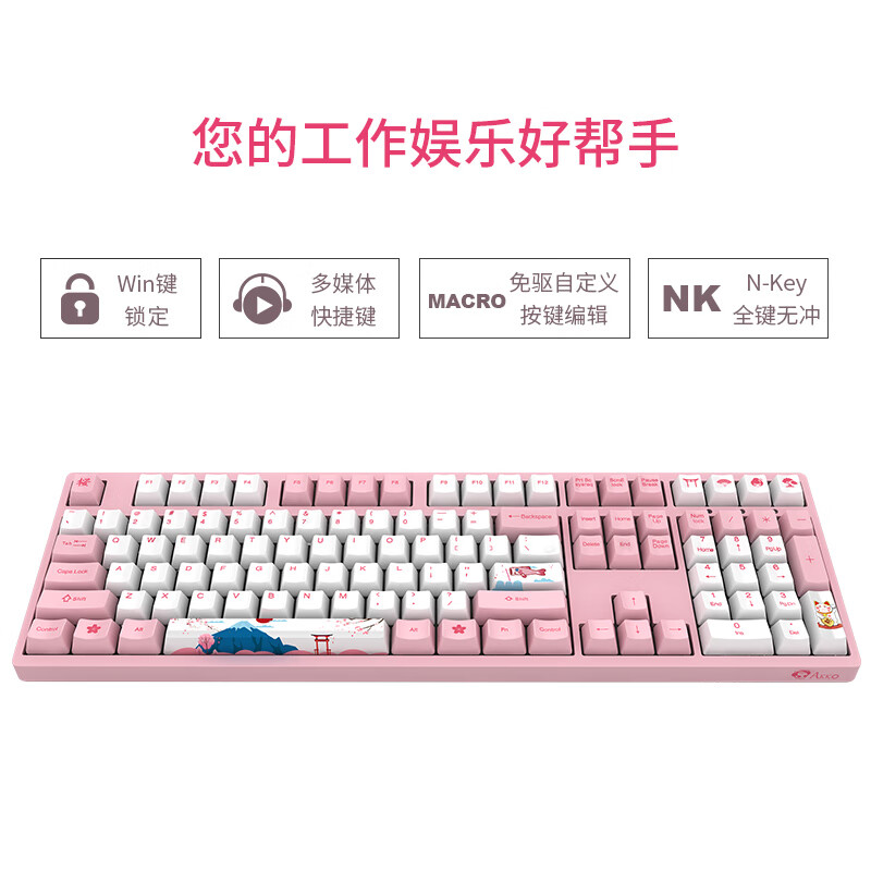 Akko 3108 V2机械键盘，送女生礼物，还能满足老夫少女心
