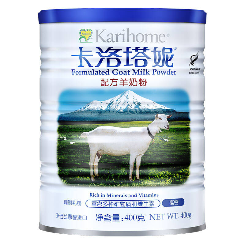 卡洛塔妮 新西兰进口高钙羊奶粉