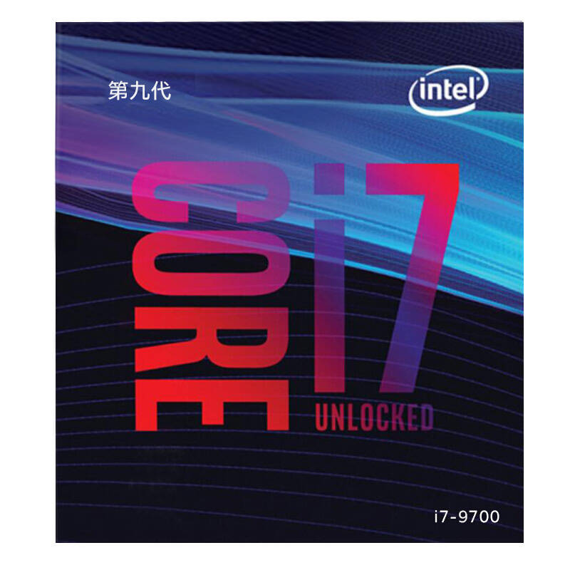 英特尔 i7酷睿八核盒装CPU处理器