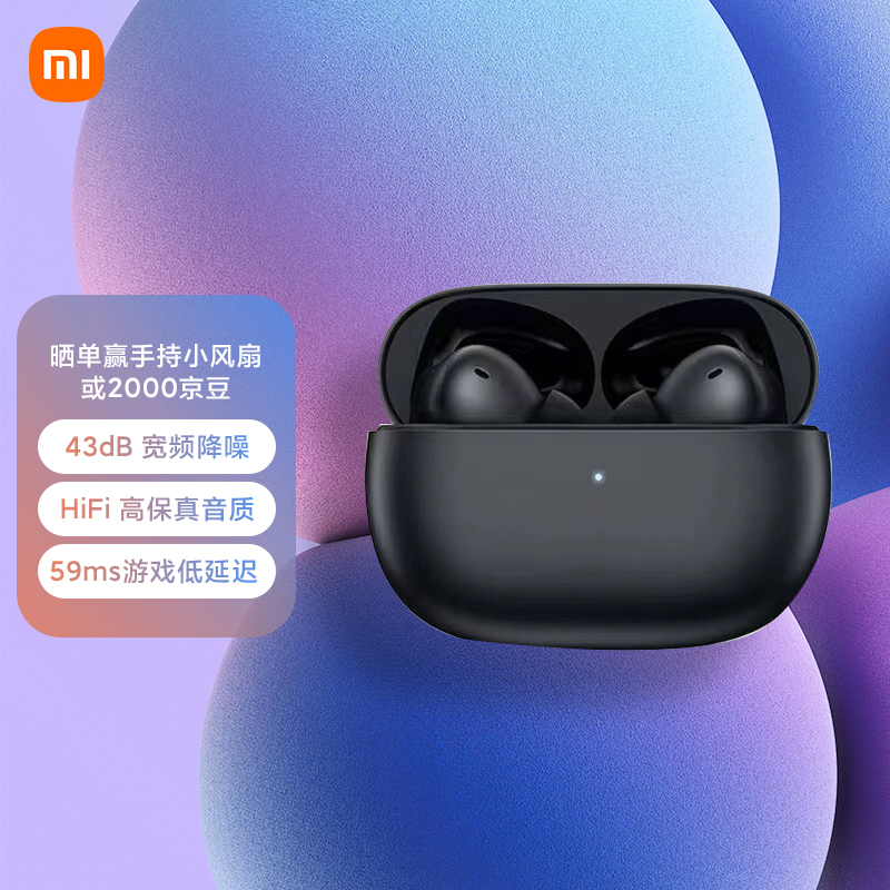 Redmi Buds 4 Pro真无线蓝牙耳机，学生党实用数码礼物